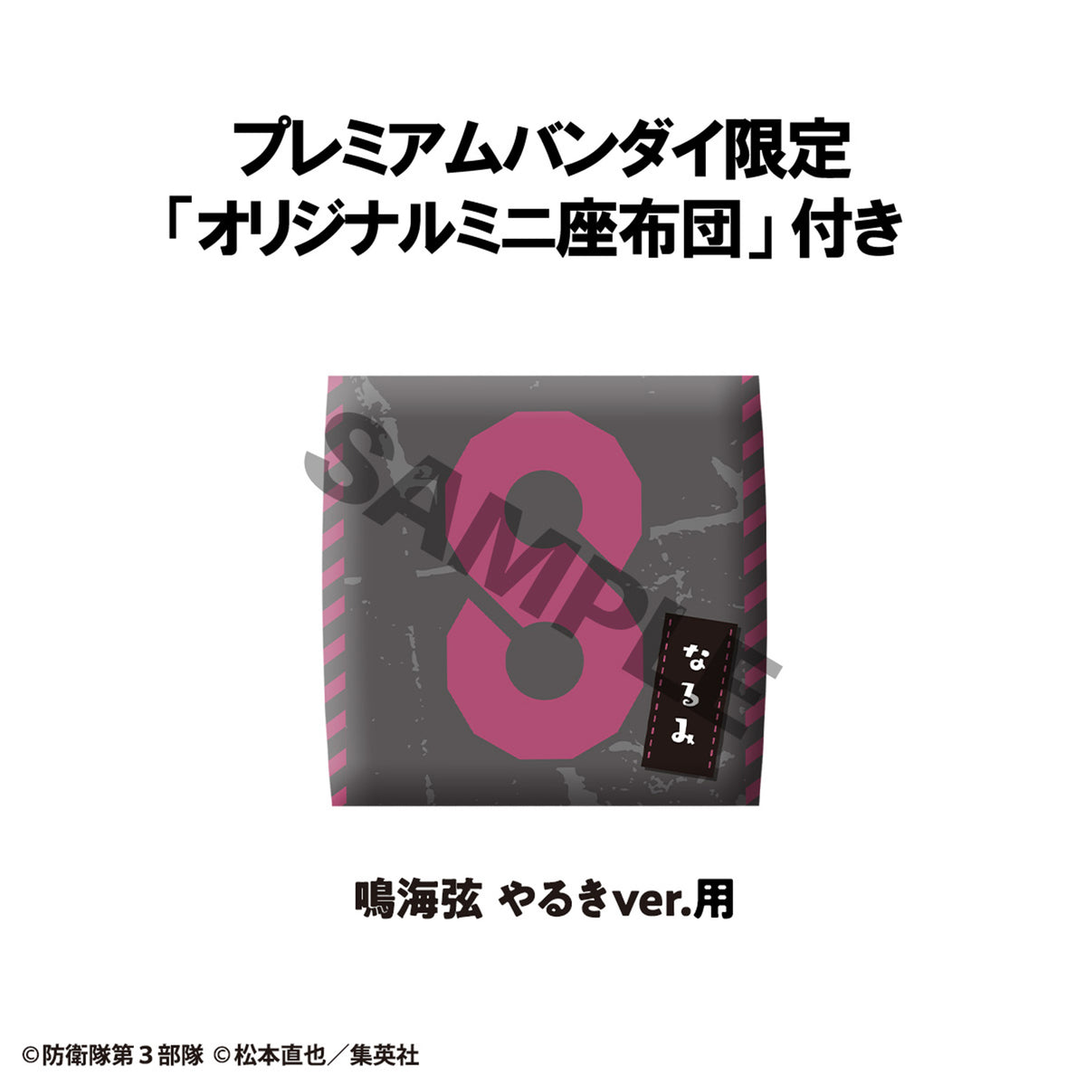 BACK ORDER – LOOKUP KAIJU NO. 8 - GEN NARUMI MOTIVATED VER. (WITH GIFT)