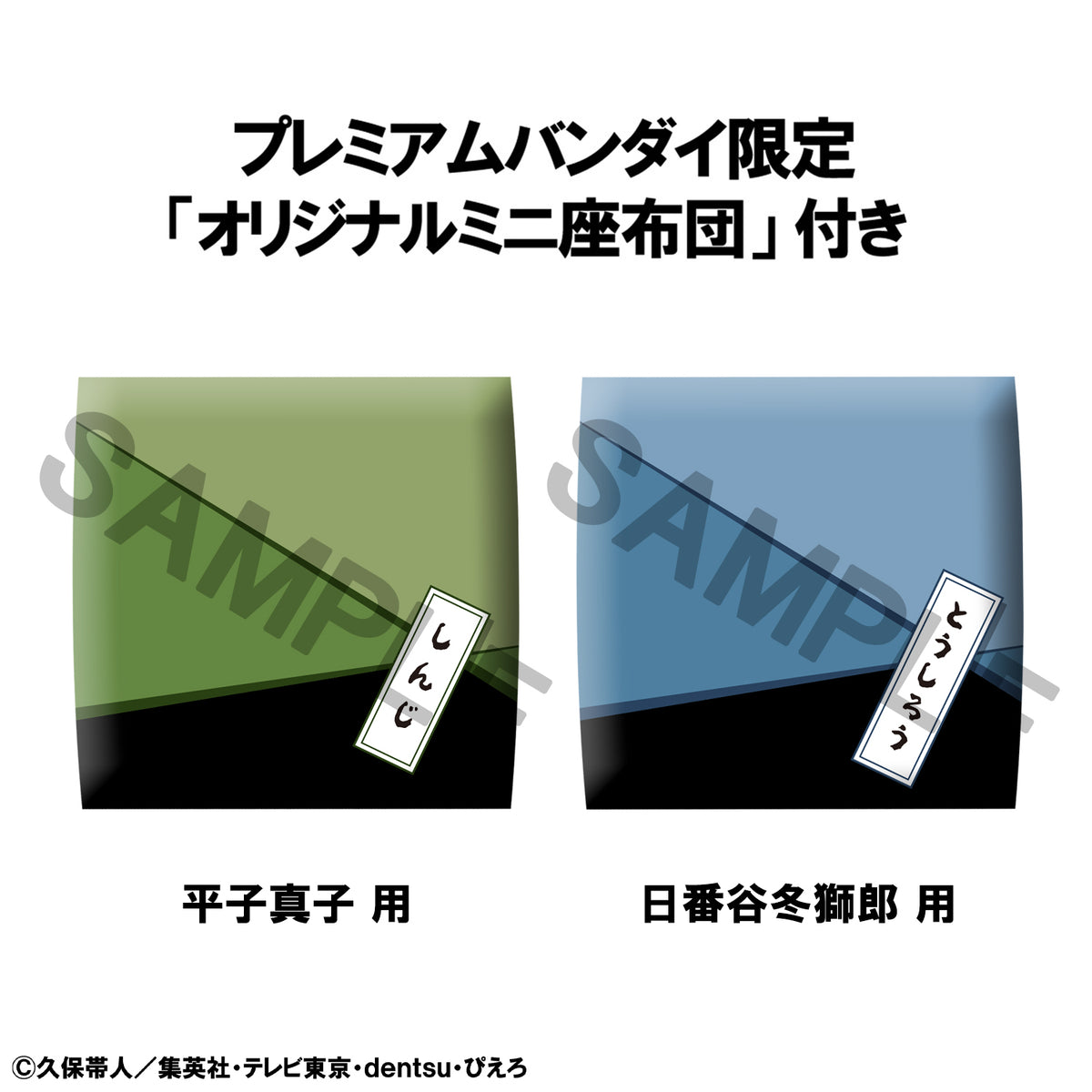 BACK ORDER – LOOKUP TV ANIME BLEACH THOUSAND-YEAR BLOOD WAR - TOSHIRO HITSUGAYA & SHINJI HIRAKO SET (WITH GIFT)