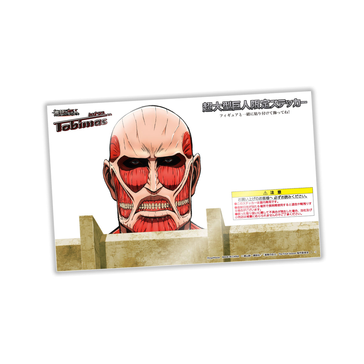 BACK ORDER – TOBIMAS ATTACK ON TITAN SET (WITH GIFT)