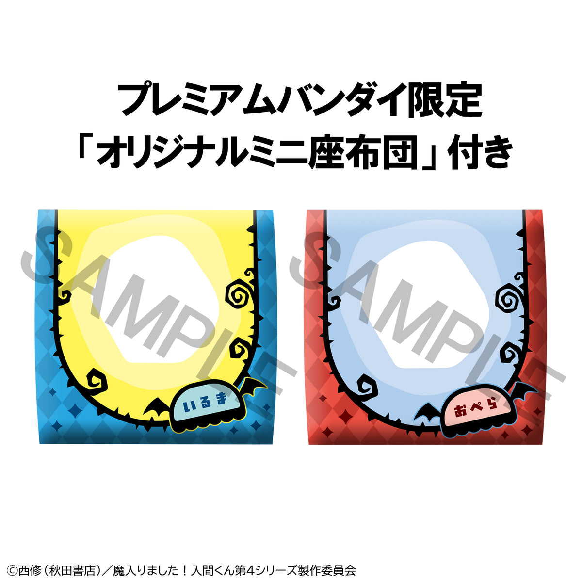 BACK ORDER – LOOKUP WELCOME TO DEMON SCHOOL! IRUMA-KUN - IRUMA SUZUKI & OPERA SET (WITH GIFT)