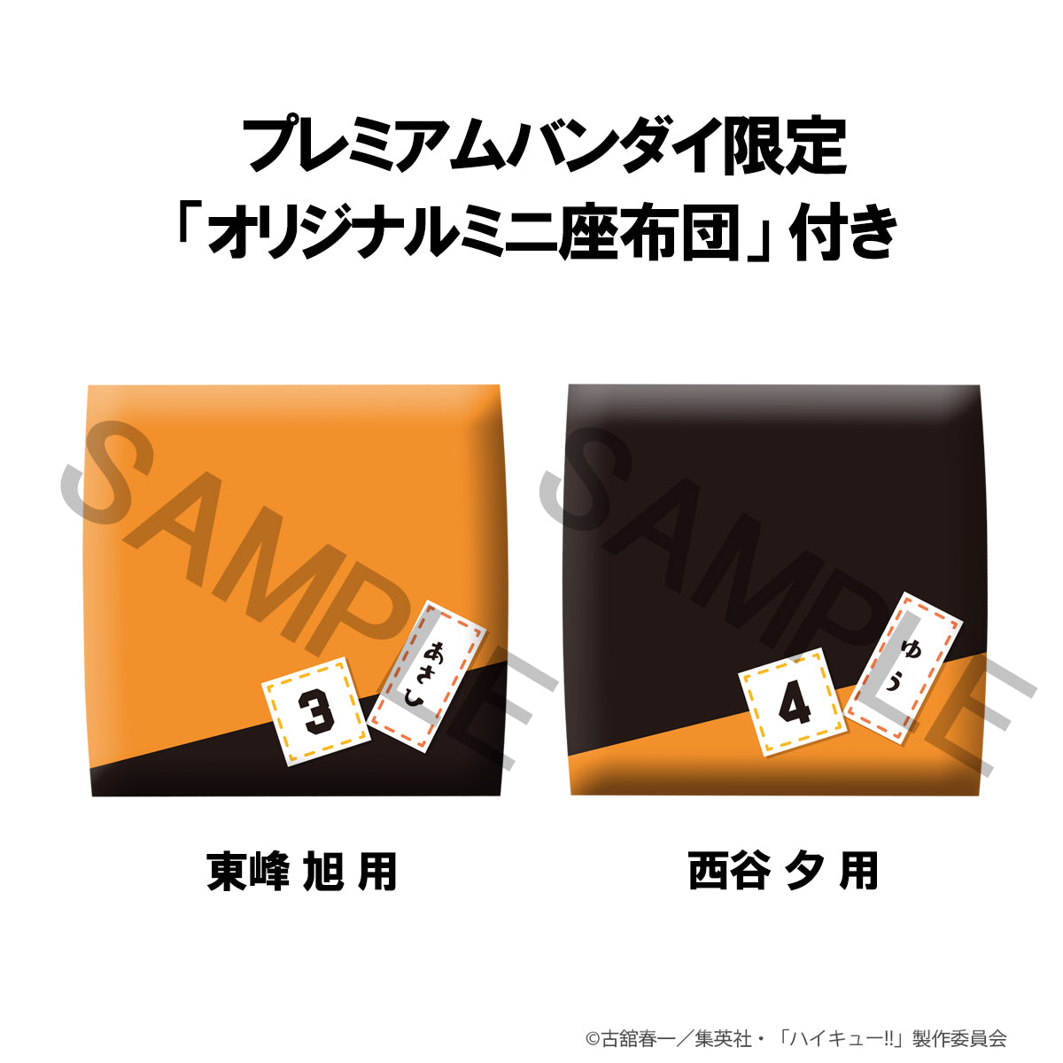 PRE ORDER – LOOKUP HAIKYU!! YU NISHINOYA & ASAHI AZUMANE (WITH GIFT)