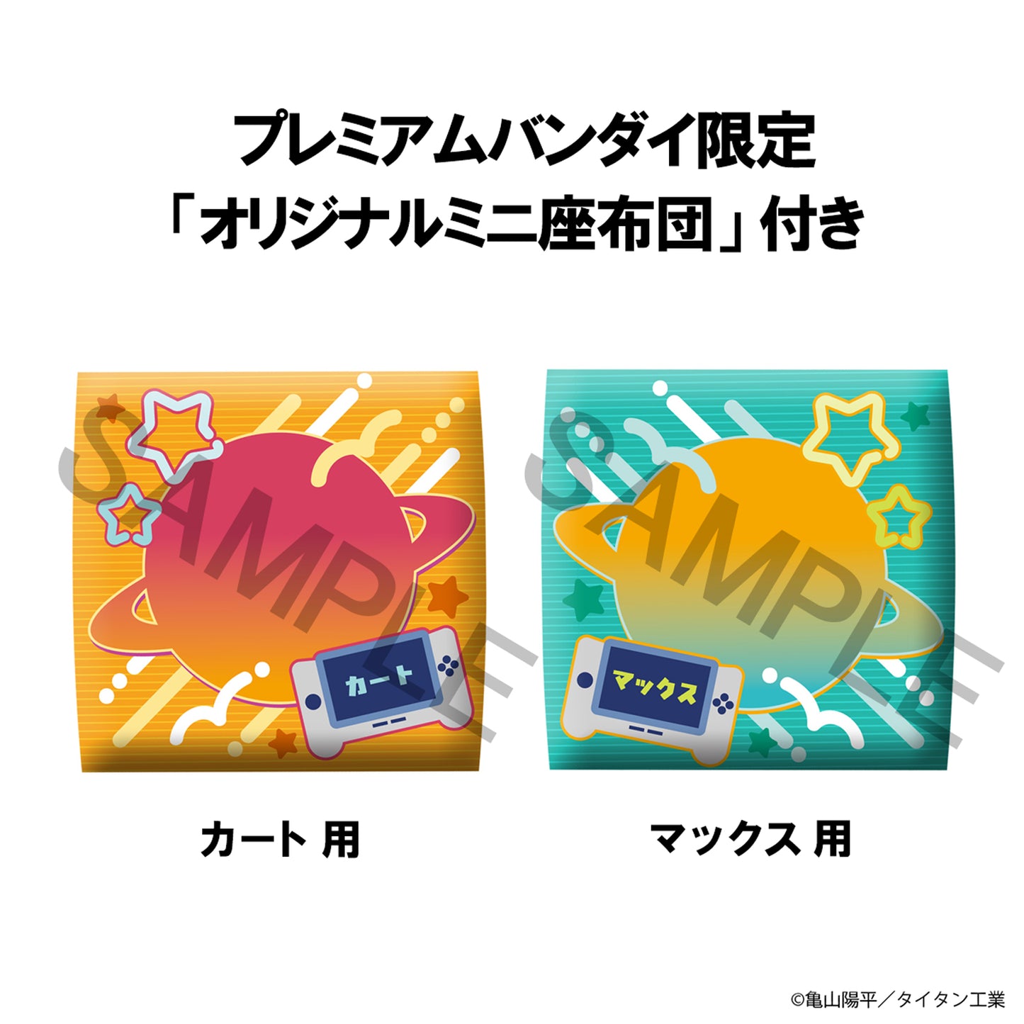 PRE ORDER – LOOKUP MILKY☆SUBWAY THE GALACTIC LIMITED EXPRESS KURT & MAX (WITH GIFT)