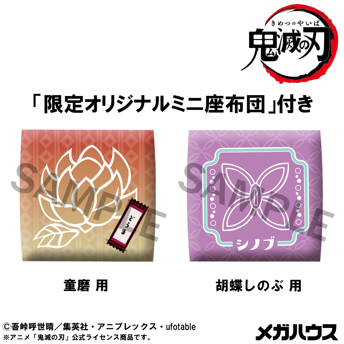 PRE ORDER – LOOKUP DEMON SLAYER： KIMETSU NO YAIBA SHINOBU KOCHO SMILE VER. & DOUMA SET 【WITH GIFT】