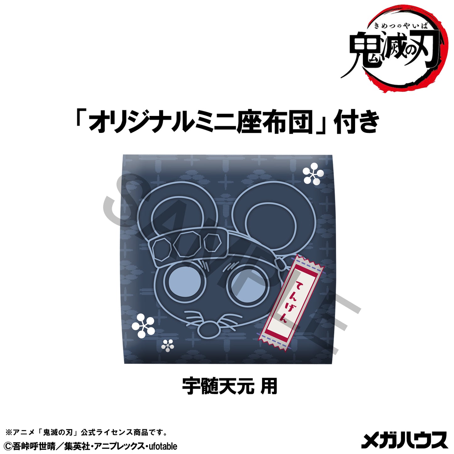 PRE ORDER – LOOKUP DEMON SLAYER: KIMETSU NO YAIBA TENGEN UZUI FORMER OTOBASHIRA VER. (WITH GIFT)