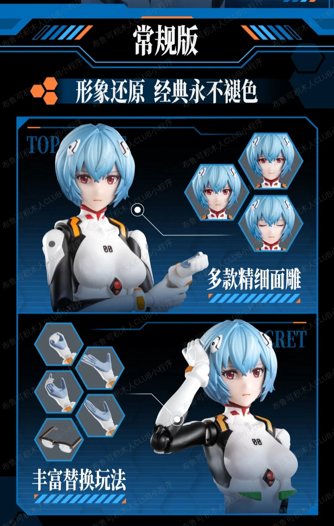 PRE ORDER – BULUKE BLOKEES EVANGELION FANTASTIC EDITION AYAMI REI COCKPIT SPECIAL EDITION