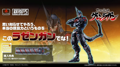PRE ORDER – [KURO KARA KURI] LAZENGANN