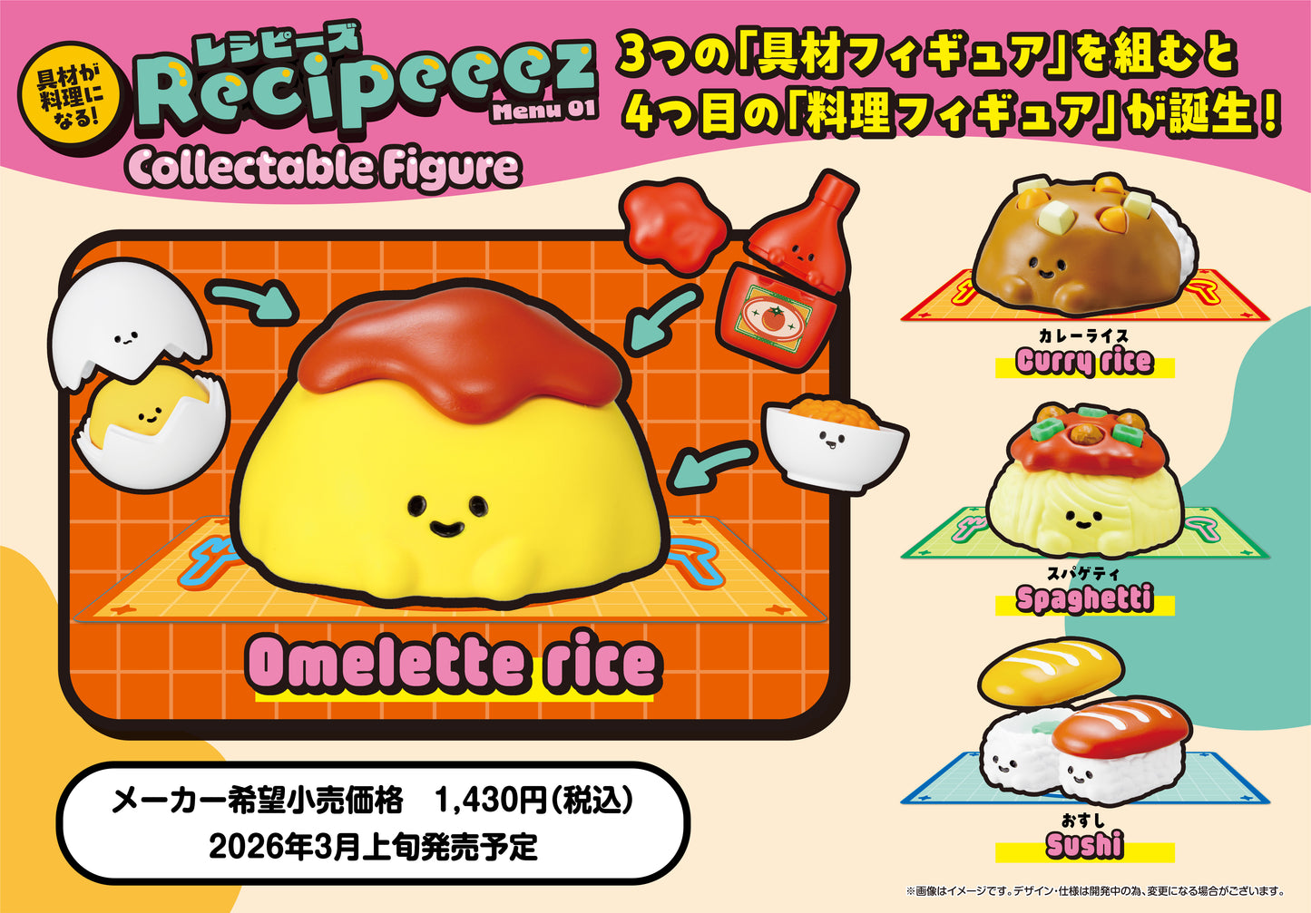 PRE ORDER – RECIPEEEZ MENU01 (BOX OF 4)