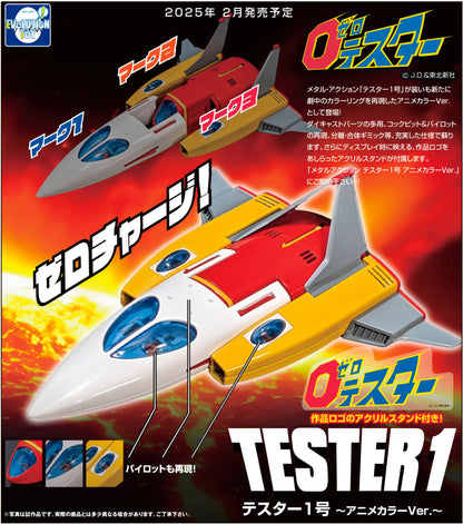 PRE ORDER – METAL ACTION TESTER 1 ANIME COLOR VER