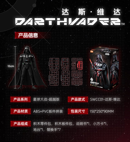 PRE ORDER – BLOKEES STARWARS CC01 SERIES – DARTH VADER: THE DARK LORD OF THE SITH