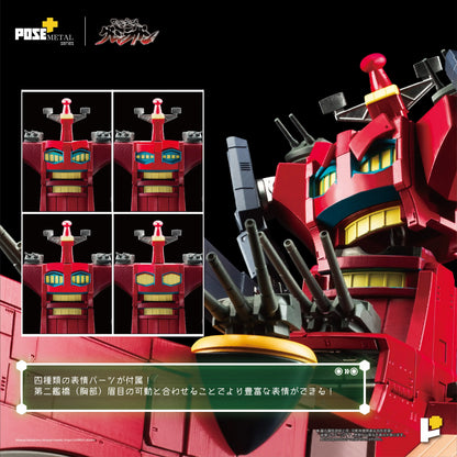 PRE ORDER – POSE+METAL SERIES DAI-GURREN  (TENGA TOPPA GURREN LAGANN)