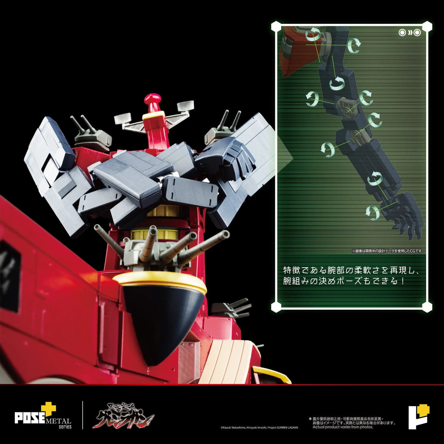 PRE ORDER – POSE+METAL SERIES DAI-GURREN  (TENGA TOPPA GURREN LAGANN)