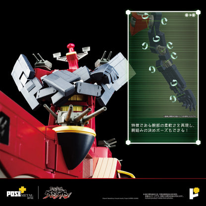 PRE ORDER – POSE+METAL SERIES DAI-GURREN  (TENGA TOPPA GURREN LAGANN)