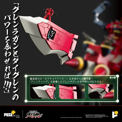 PRE ORDER – POSE+METAL SERIES DAI-GURREN  (TENGA TOPPA GURREN LAGANN)
