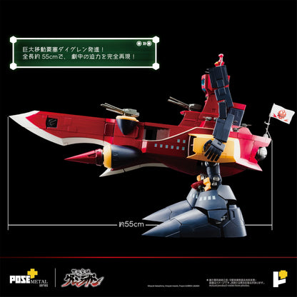 PRE ORDER – POSE+METAL SERIES DAI-GURREN  (TENGA TOPPA GURREN LAGANN)
