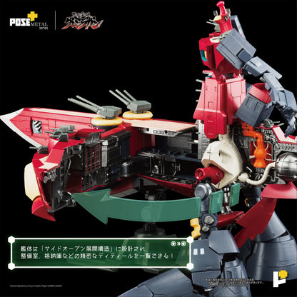 PRE ORDER – POSE+METAL SERIES DAI-GURREN  (TENGA TOPPA GURREN LAGANN)