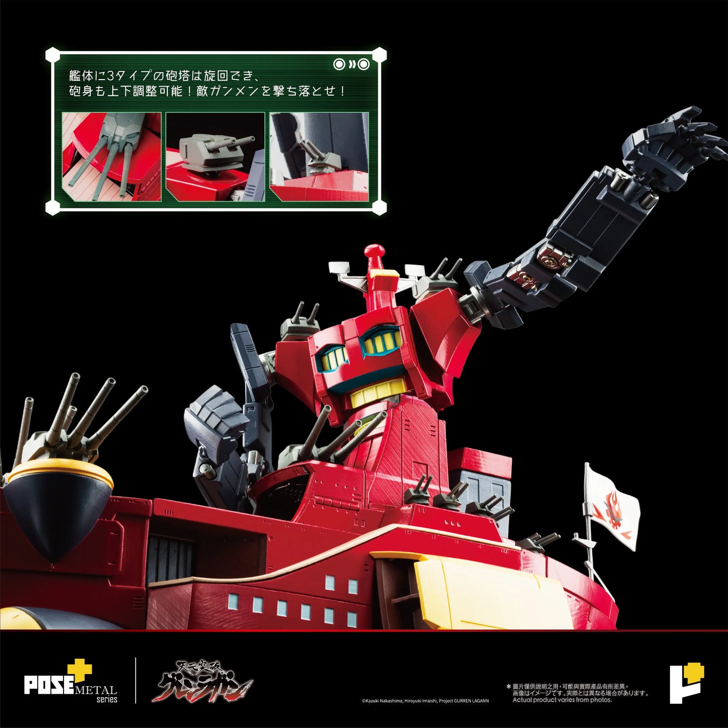 PRE ORDER – POSE+METAL SERIES DAI-GURREN  (TENGA TOPPA GURREN LAGANN)