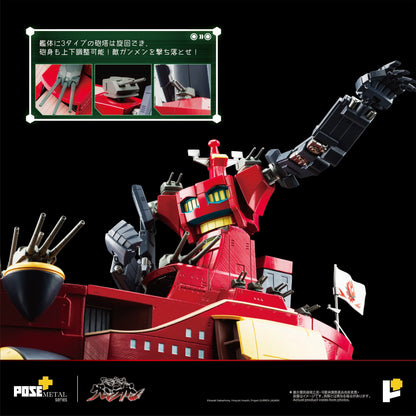 PRE ORDER – POSE+METAL SERIES DAI-GURREN  (TENGA TOPPA GURREN LAGANN)