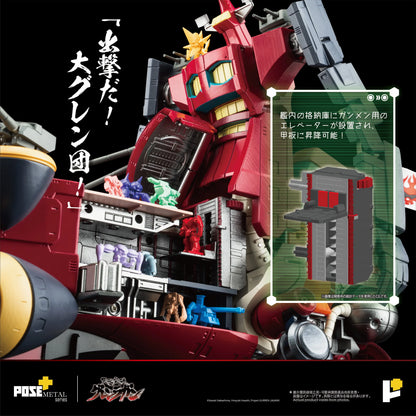 PRE ORDER – POSE+METAL SERIES DAI-GURREN  (TENGA TOPPA GURREN LAGANN)