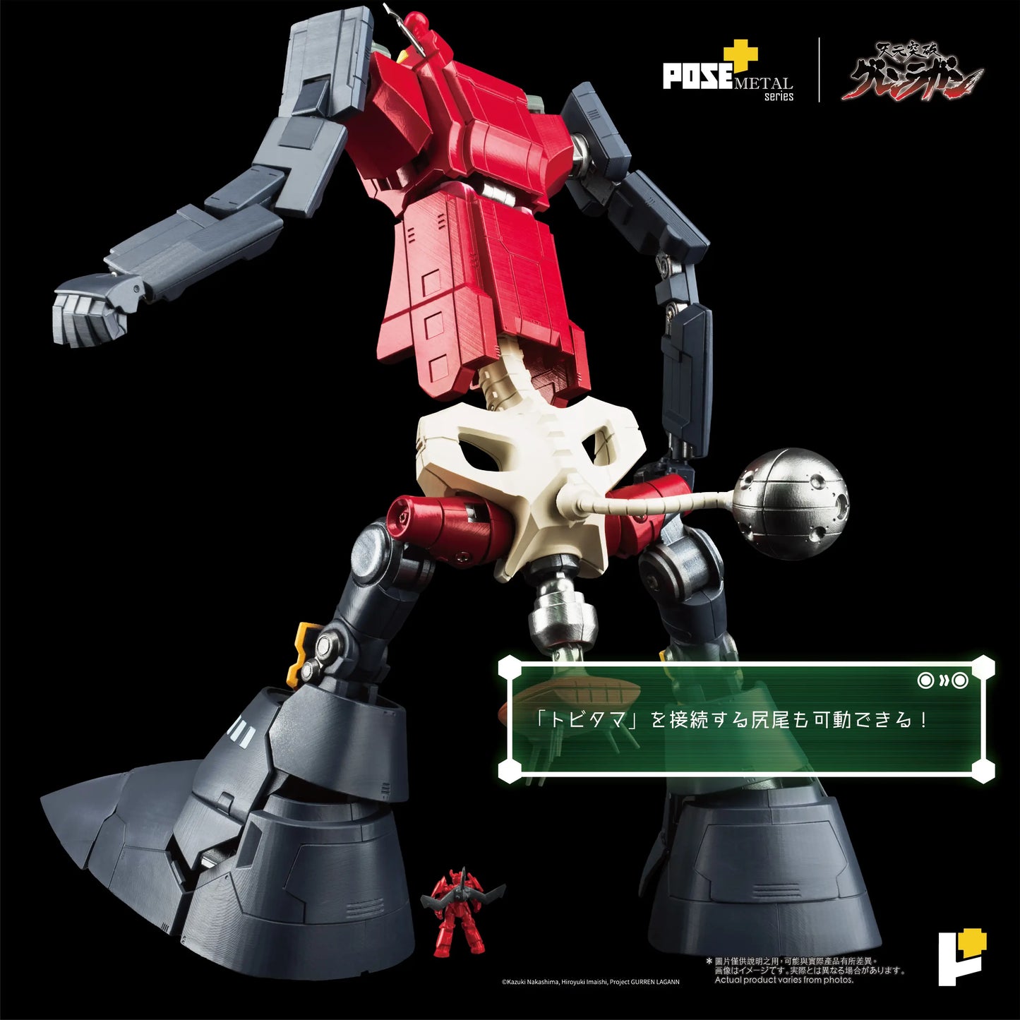 PRE ORDER – POSE+METAL SERIES DAI-GURREN  (TENGA TOPPA GURREN LAGANN)