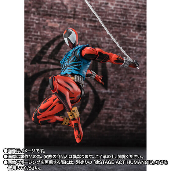 PRE ORDER – S.H.FIGUARTS SCARLET SPIDER (SPIDER-MAN: ACROSS THE SPIDER-VERSE)