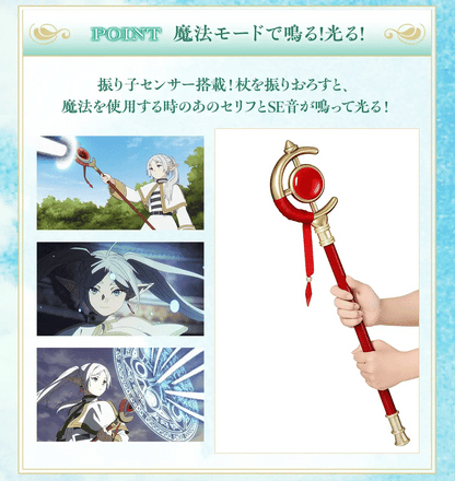 PRE ORDER – FRIEREN: BEYOND JOURNEY'S END　FRIEREN'S STAFF