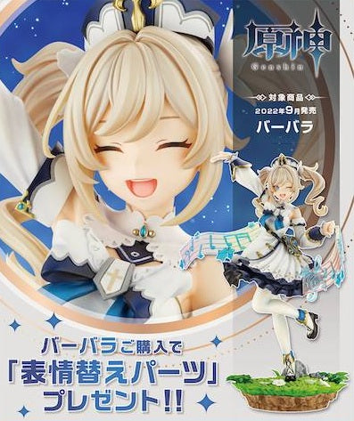 [ON HAND] [Ready to Ship] - KOTOBUKIYA 1/7 GENSHIN IMPACT - BARBARA (Bonus Faceplate)