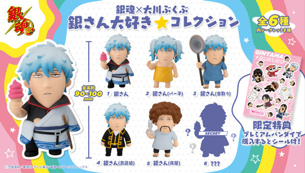 PRE ORDER – GINTAMA X OKAWABUKUBU GINTAMA - WE LOVE GINSAN COLLECTION SET [WITH GIFT]