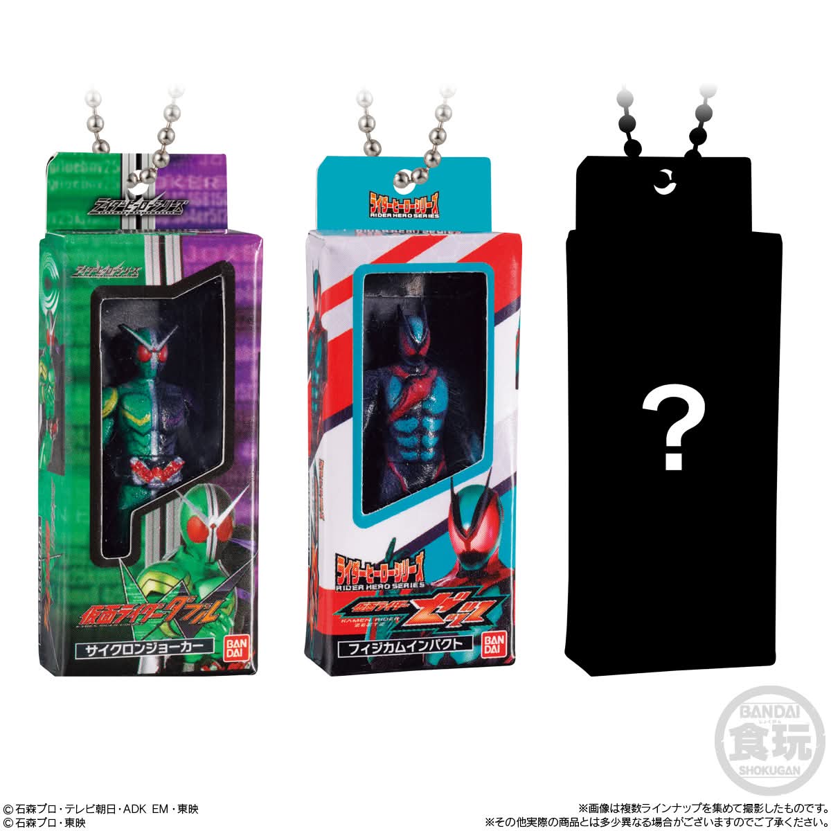 PRE ORDER – KAMEN RIDER SOFVI PACKAGE CHARM SHOKUGAN BOX (BOX OF 12)
