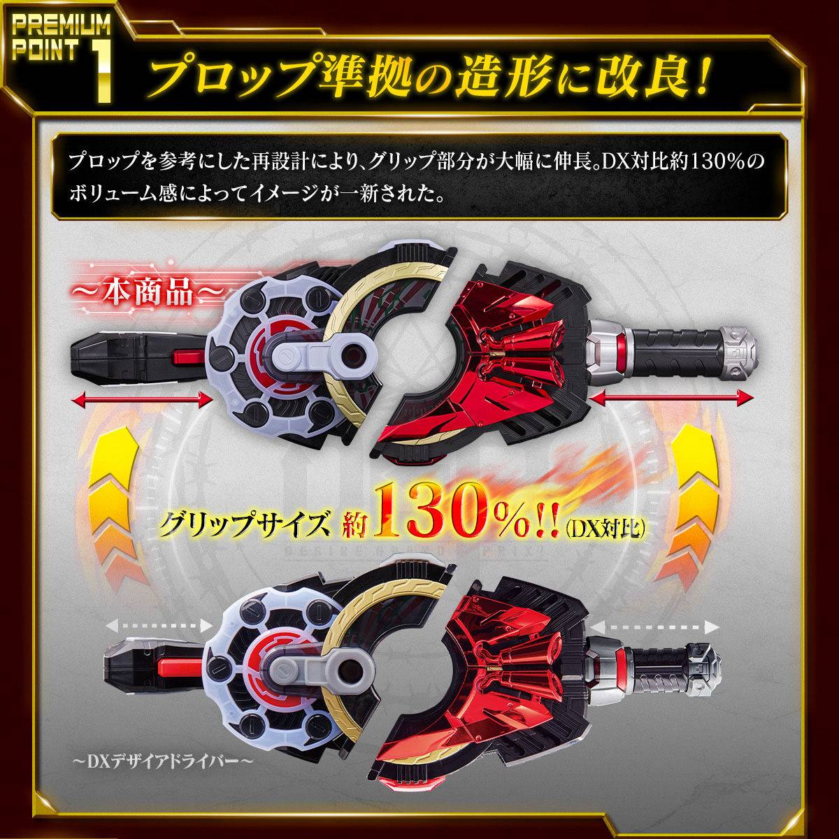 PRE ORDER – PREMIUM DX MEMORIAL MAGNUM & BOOST RAISE BUCKLE SET - KAMEN RIDER GEATS