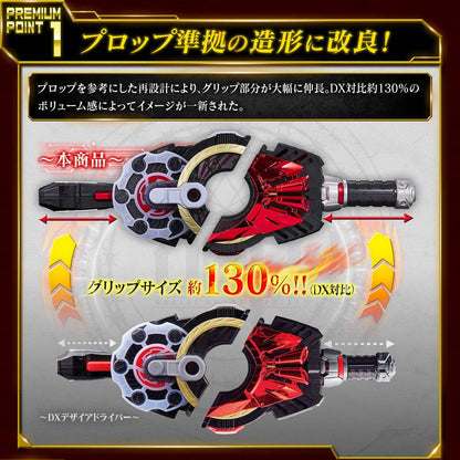 PRE ORDER – PREMIUM DX MEMORIAL MAGNUM & BOOST RAISE BUCKLE SET - KAMEN RIDER GEATS