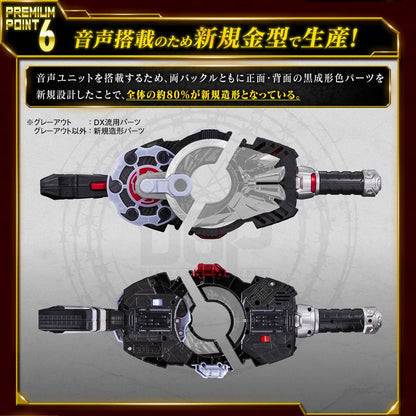 PRE ORDER – PREMIUM DX MEMORIAL MAGNUM & BOOST RAISE BUCKLE SET - KAMEN RIDER GEATS
