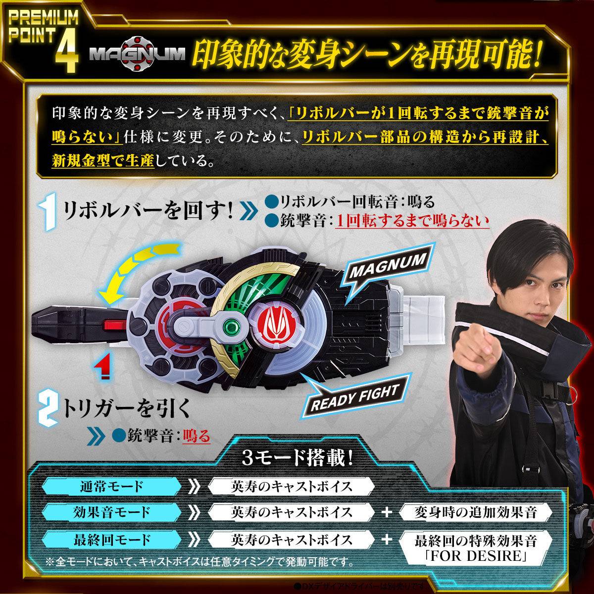 PRE ORDER – PREMIUM DX MEMORIAL MAGNUM & BOOST RAISE BUCKLE SET - KAMEN RIDER GEATS