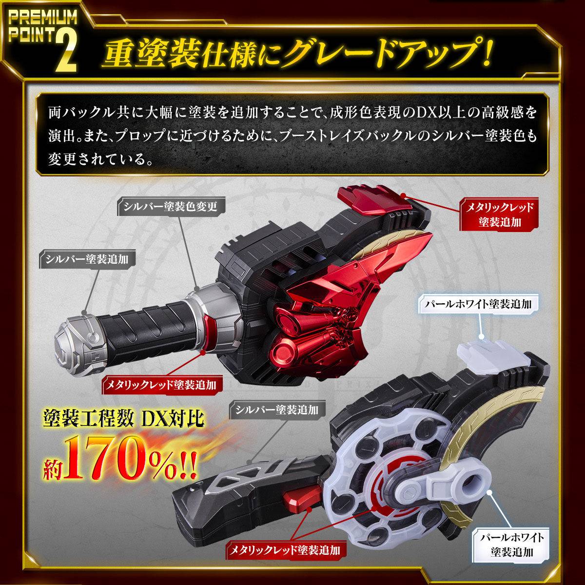 PRE ORDER – PREMIUM DX MEMORIAL MAGNUM & BOOST RAISE BUCKLE SET - KAMEN RIDER GEATS