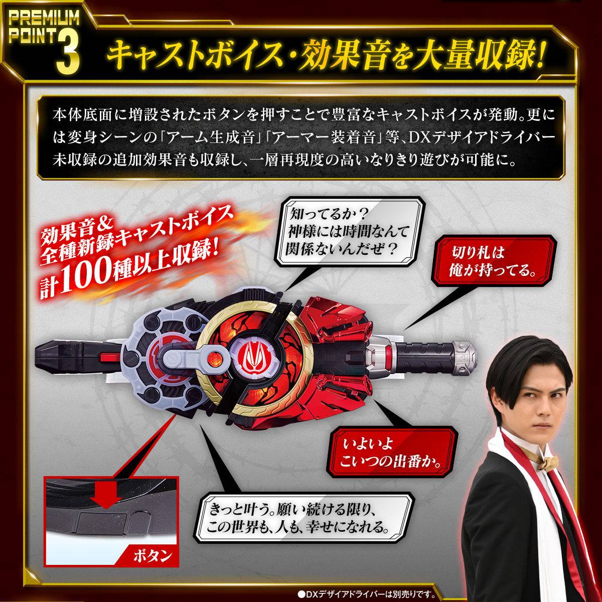 PRE ORDER – PREMIUM DX MEMORIAL MAGNUM & BOOST RAISE BUCKLE SET - KAMEN RIDER GEATS