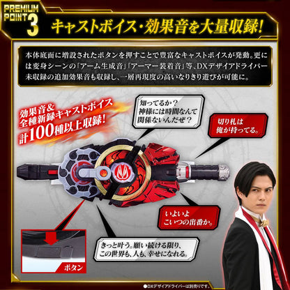 PRE ORDER – PREMIUM DX MEMORIAL MAGNUM & BOOST RAISE BUCKLE SET - KAMEN RIDER GEATS