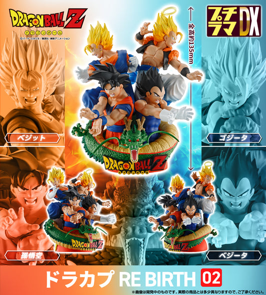PRE ORDER – PETITRAMA DX DRAGON BALL Z - DRACAP RE BIRTH 02 (REPEAT)