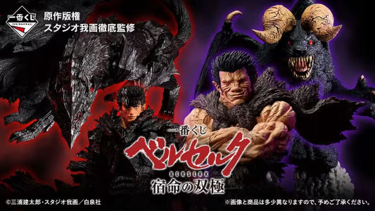 PRE ORDER – ICHIBANKUJI BERSERK FATED POLARITY - FULL CARTON BUY-OUT (80 PCS + LAST ONE)