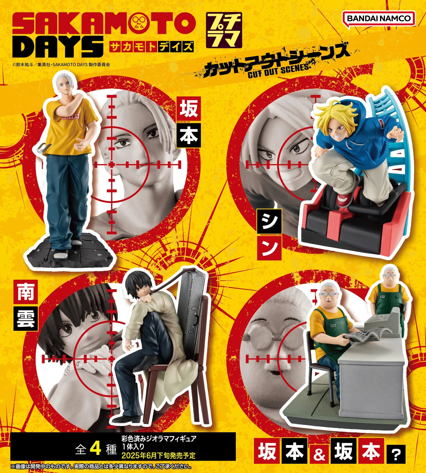 PRE ORDER – PETITRAMA EX  SAKAMOTO DAYS CUT OUT SCENES SET