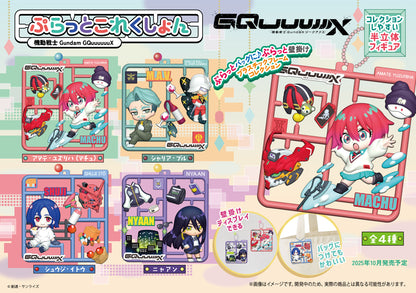 PRE ORDER – BOX OF 4 - PLAT COLLECTION MOBILE SUIT GUNDAM GQUUUUUUX