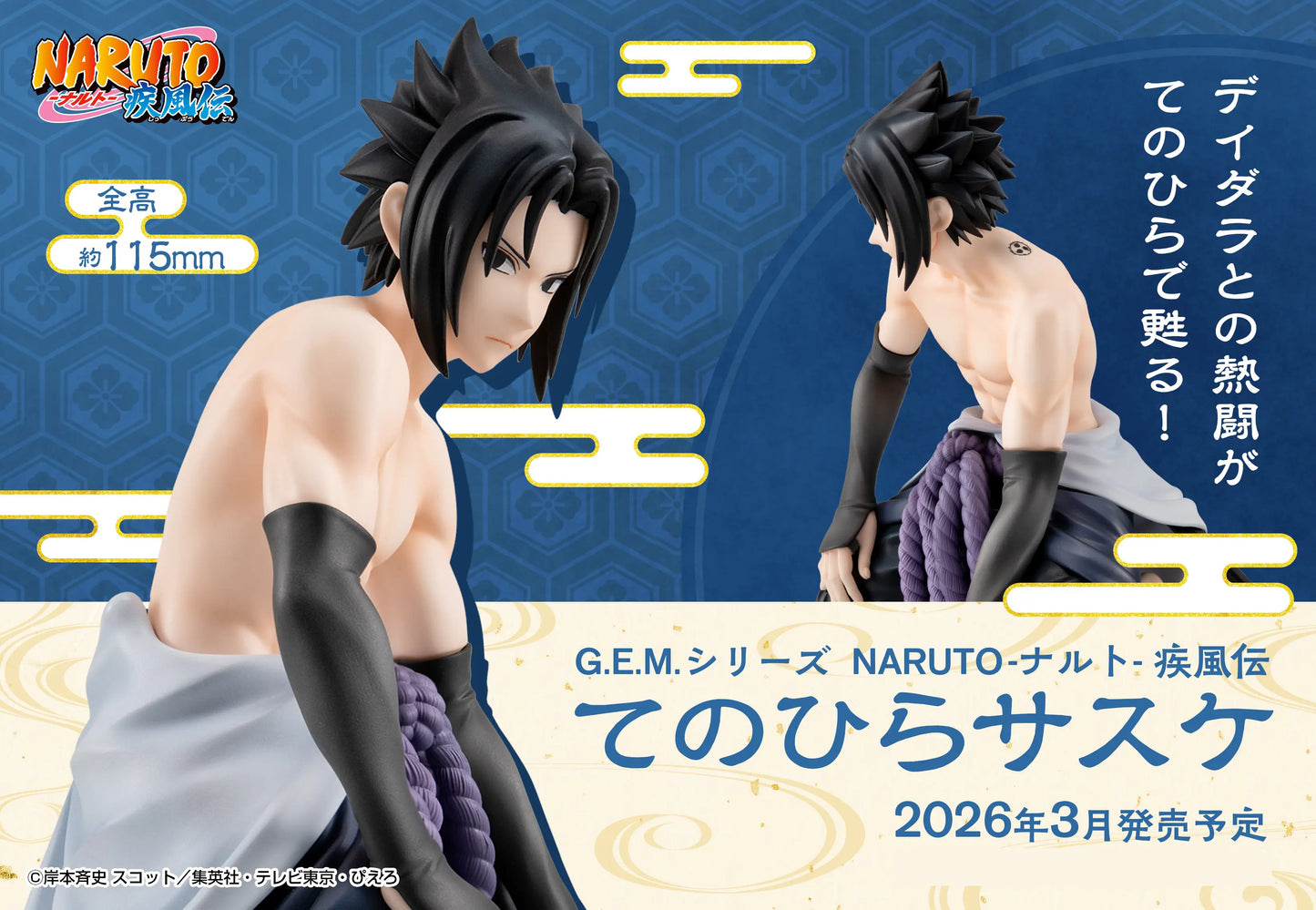 PRE ORDER – G.E.M. SERIES NARUTO SHIPPUDEN PALM SIZE SASUKE