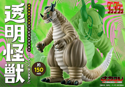 PRE ORDER – OCCULTIC SOFUBI COLLECTION  TV ANIME - DAN DA DAN - TRANSPARENT MONSTER