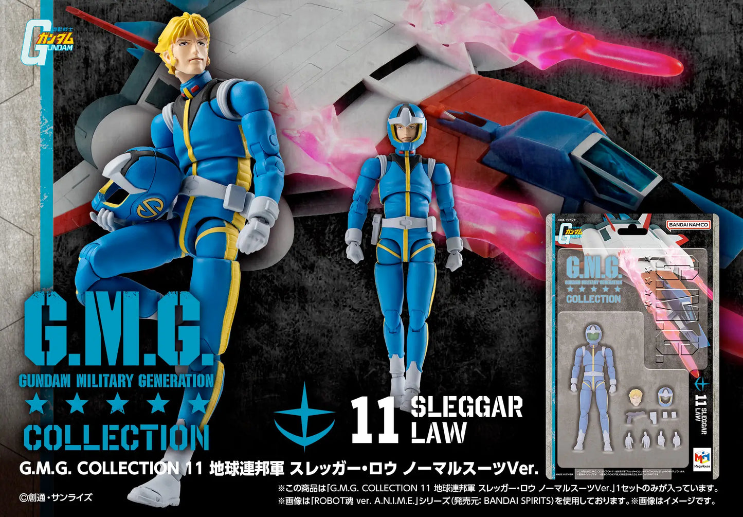 BACK ORDER – G.M.G. COLLECTION 11 MOBILE SUIT GUNDAM  EARTH FEDERATION SLEGGAR LAW NORMAL SUIT VER.