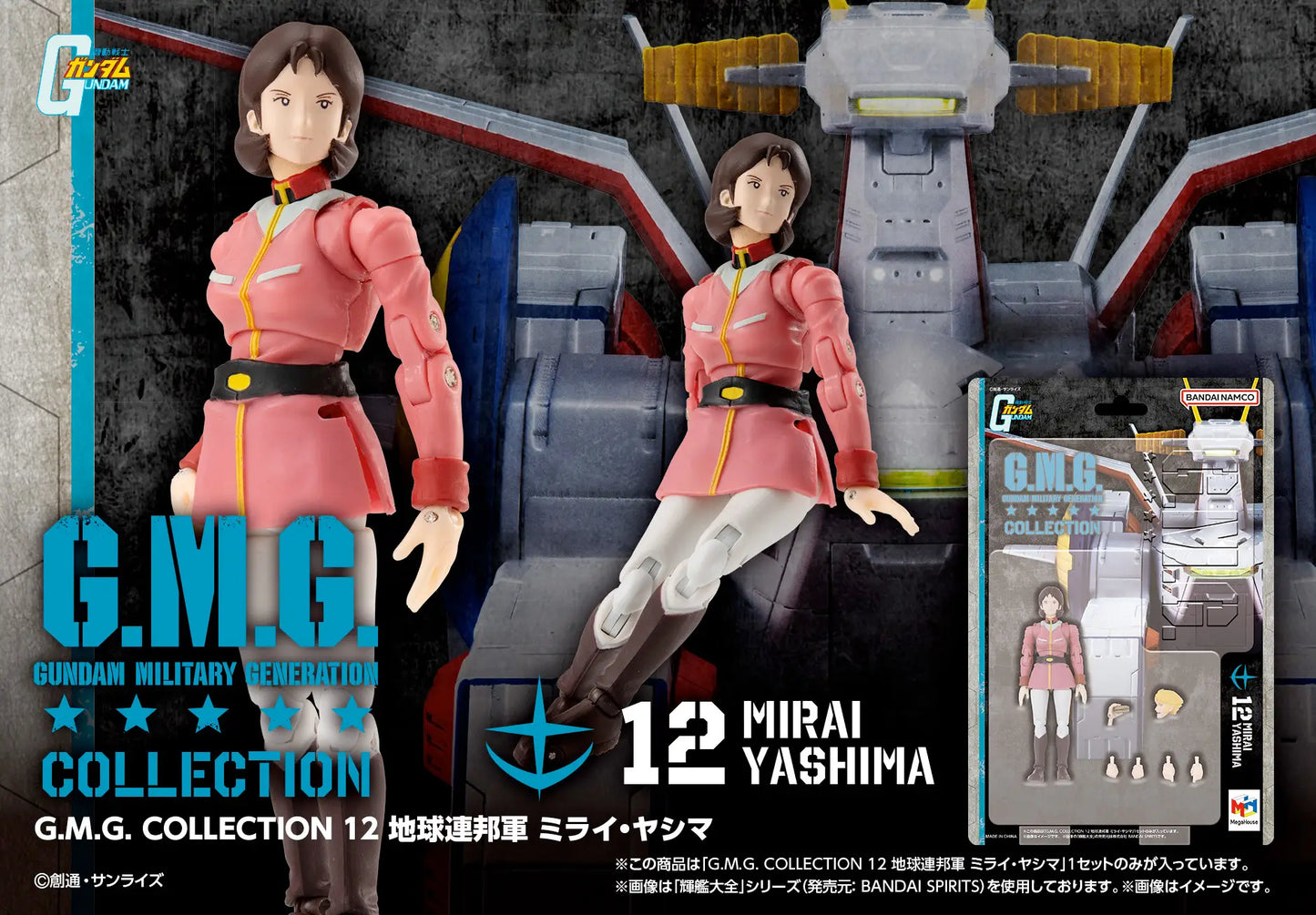BACK ORDER – G.M.G. COLLECTION 11 MOBILE SUIT GUNDAM  EARTH FEDERATION MIRAI YASHIMA