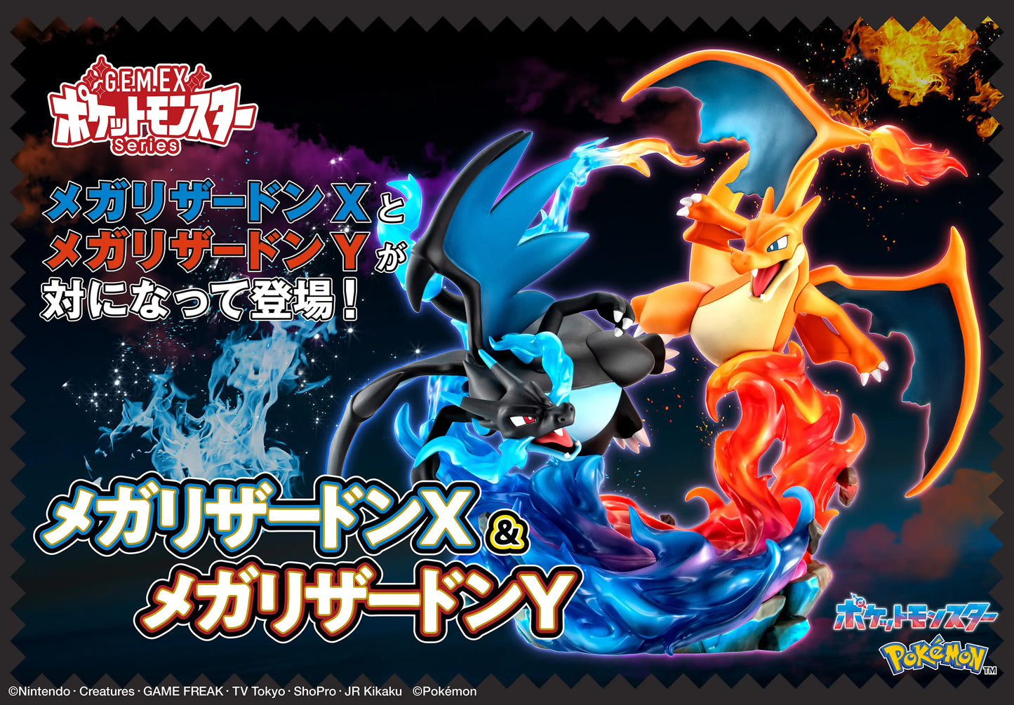 PRE ORDER – G.E.M. EX SERIES POKÉMON - MEGA CHARIZARD X & MEGA CHARIZARD Y COMPLETE FIGURES