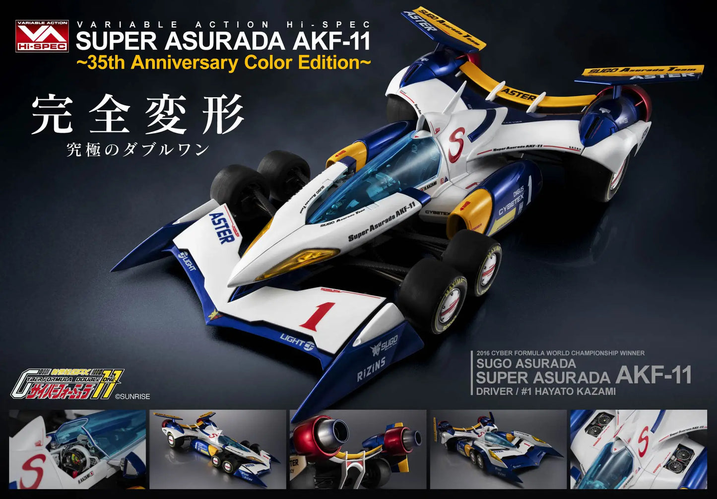 PRE ORDER – VARIABLE ACTION HI-SPEC FUTURE GPX CYBER FORMULA 11 SUPER ASURADA AKF-11 ~35TH ANNIVERSARY COLOR EDITION~
