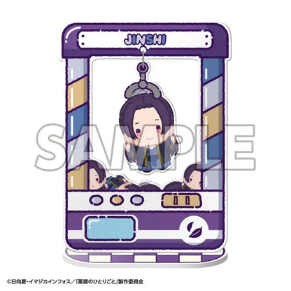 PRE ORDER – CHARA CATCHER TV ANIME THE APOTHECARY DIARIES (BOX OF 8)