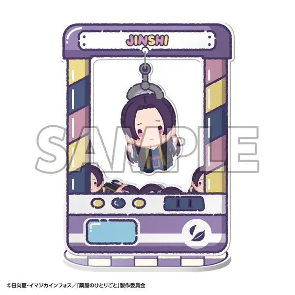 PRE ORDER – CHARA CATCHER TV ANIME THE APOTHECARY DIARIES (BOX OF 8)