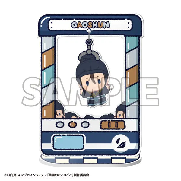 PRE ORDER – CHARA CATCHER TV ANIME THE APOTHECARY DIARIES (BOX OF 8)