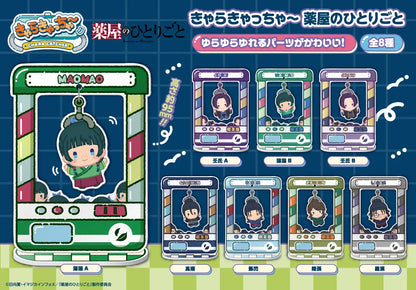 PRE ORDER – CHARA CATCHER TV ANIME THE APOTHECARY DIARIES (BOX OF 8)
