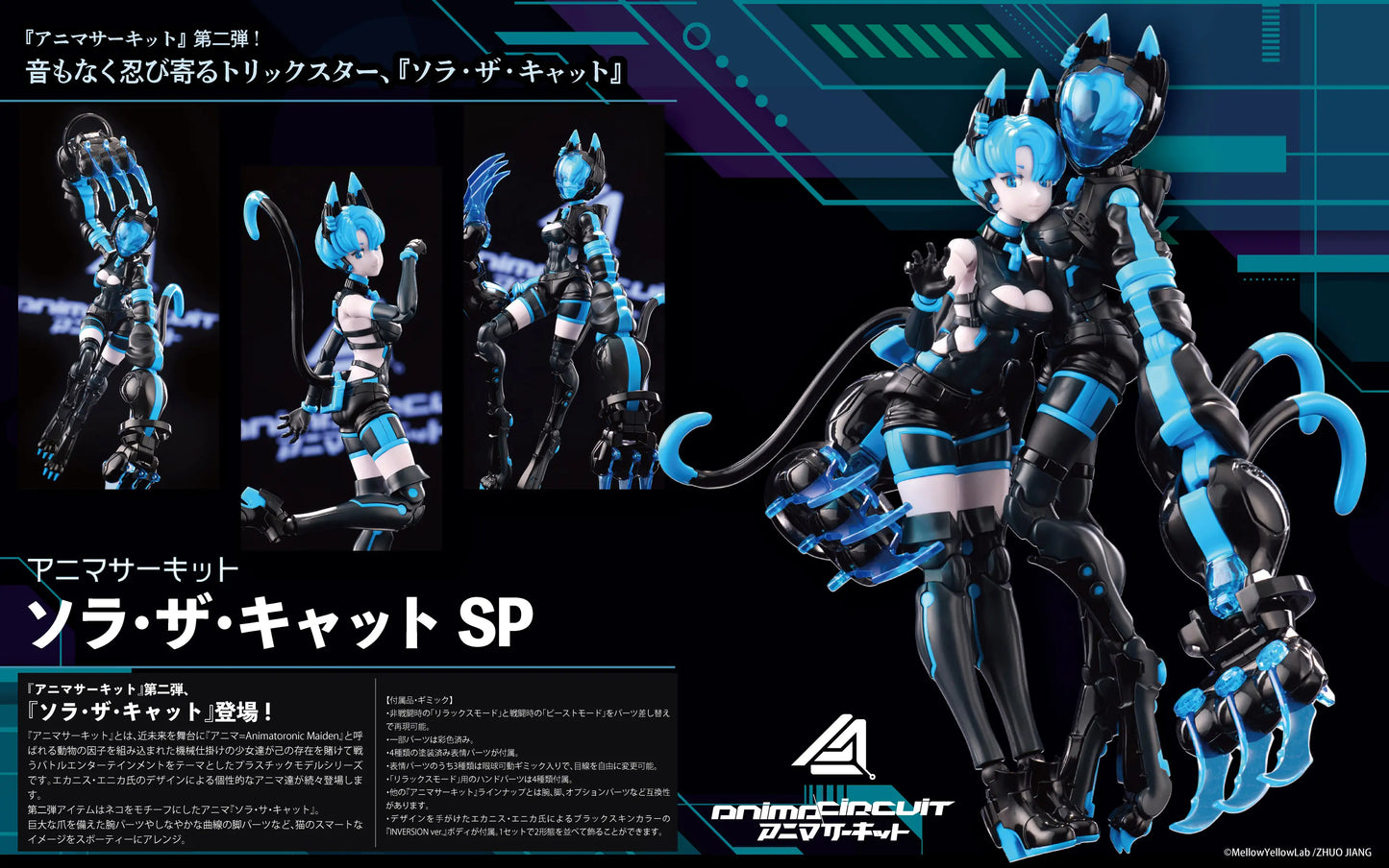 PRE ORDER – 1/12 ANIMA CIRCUIT – SORA THE CAT SP